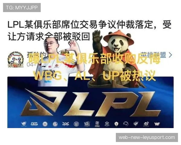 【资本大地震】跨国财团正式入局:斥资数亿收购LPL头部俱乐部! 【资本大地震】跨国财团正式入局:斥资数亿收购LPL头部俱乐部!